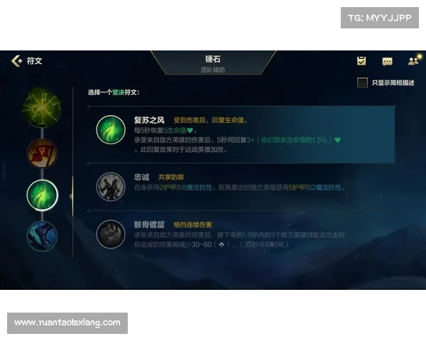 永恒纪元符文搭配攻略 永恒纪元符文搭配攻略