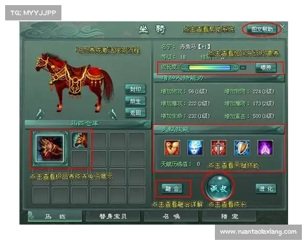 王者奇迹坐骑攻略;奇迹王者手游:最强王者坐骑养成秘籍:进阶坐骑征途 王者奇迹坐骑攻略;奇迹王者手游:最强王者坐骑养成秘籍:进阶坐骑征途