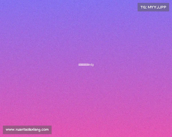 电子竞技俱乐部edg